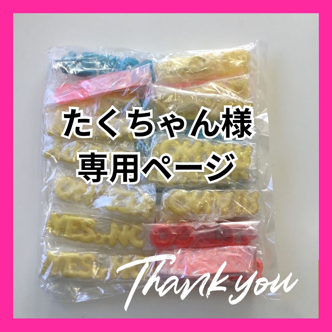 me様専用 JPG様専用 オンライン me様 専用 Meさま専用 無き