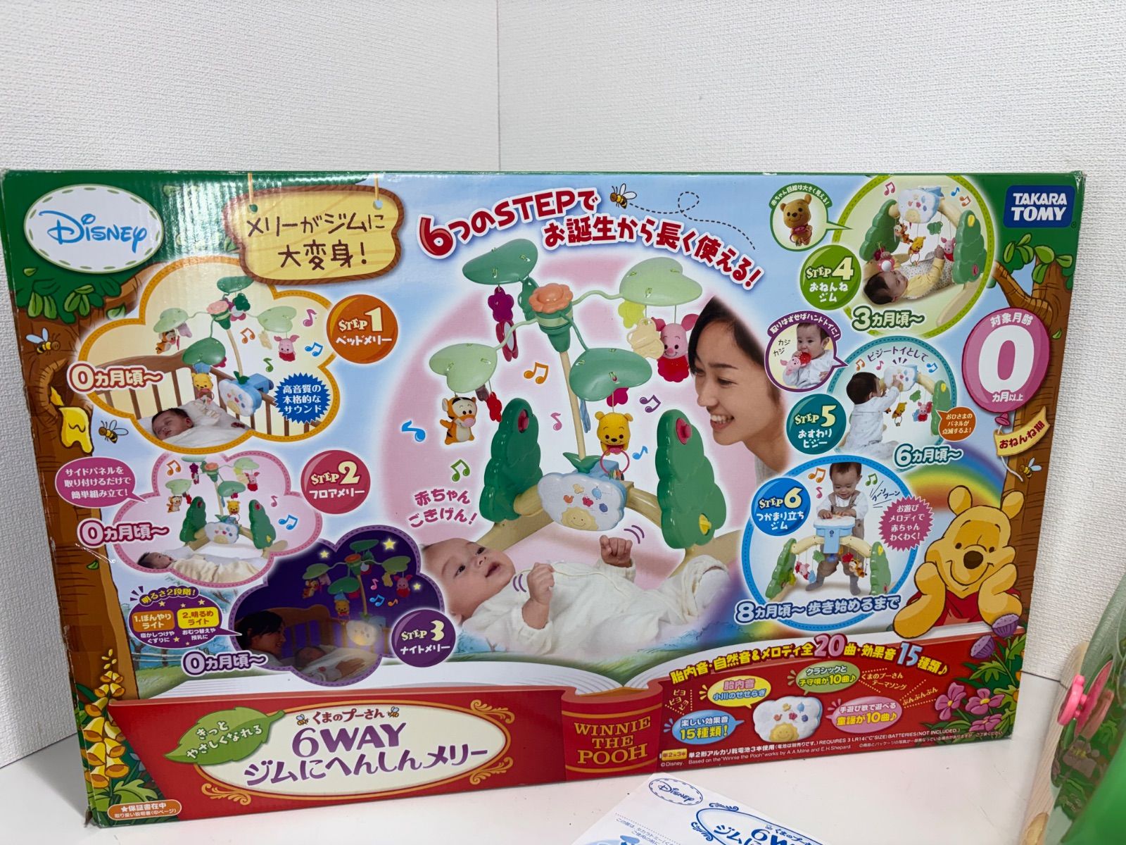 タカラトミー ディズニー くまのプーさん 回転 6WAY ジムにへんしん