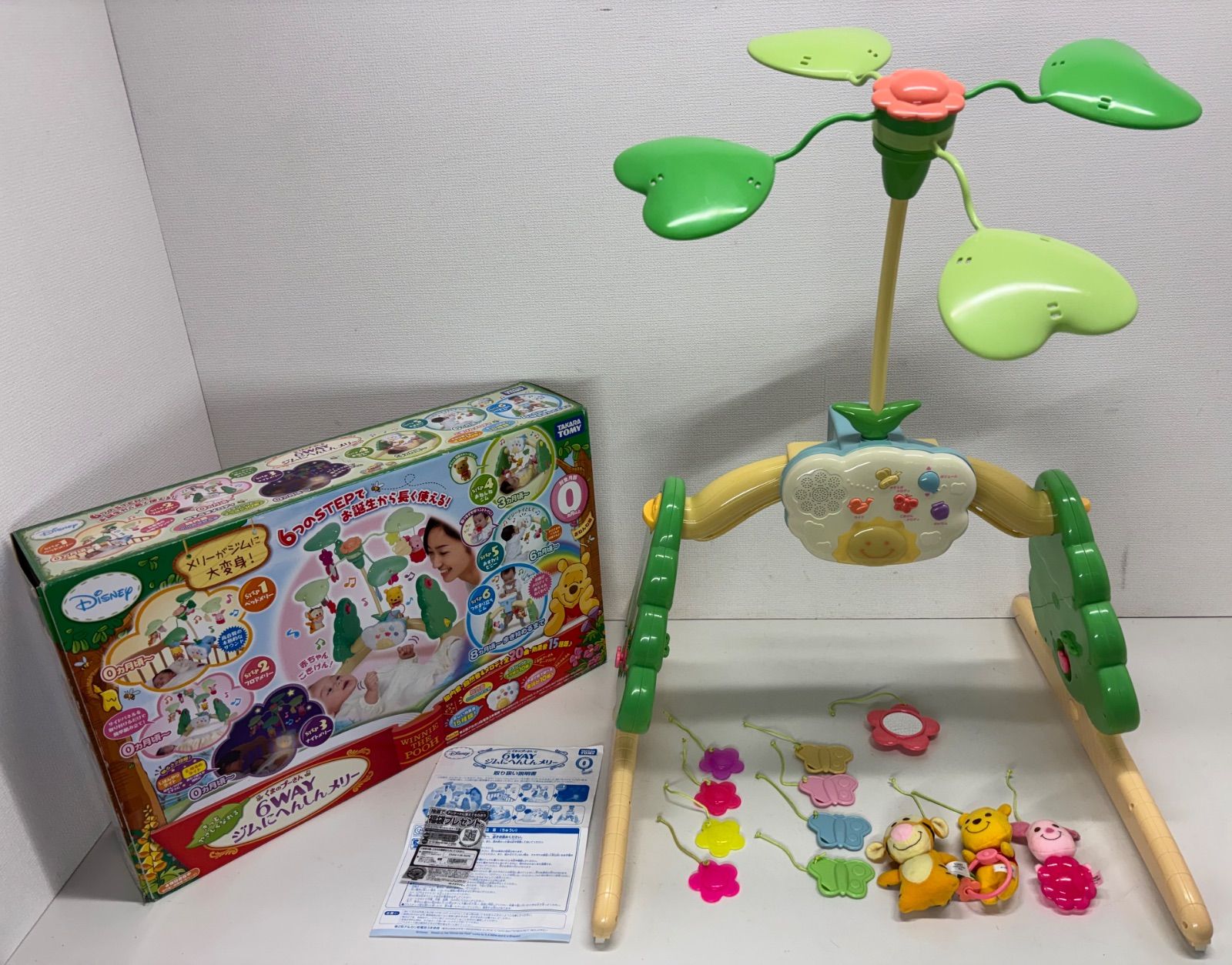 タカラトミー ディズニー くまのプーさん 回転 6WAY ジムにへんしん