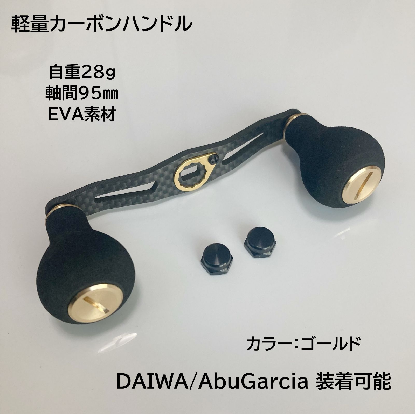 超軽量 ベイトリール カーボンハンドル ゴールド 自重28g BIGラウンド