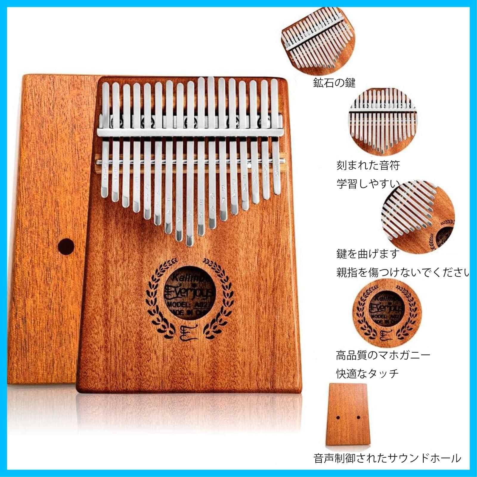 【数量限定】調律済み 親指ピアノ 音階刻印 日本語楽譜付き チューニング済み 入門書付き 初心者向けの楽器セット付き親指ピアノ マホガニー kalimba 初心者セット 子供 大人へのギフト キー all 17 in one カリンバ kit
