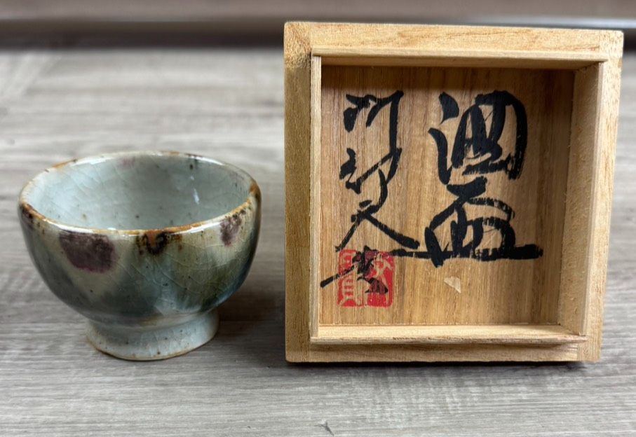 阿部文貴 酒杯 お猪口 ぐい呑み 益子焼 コップ 食器 陶器 アンティーク