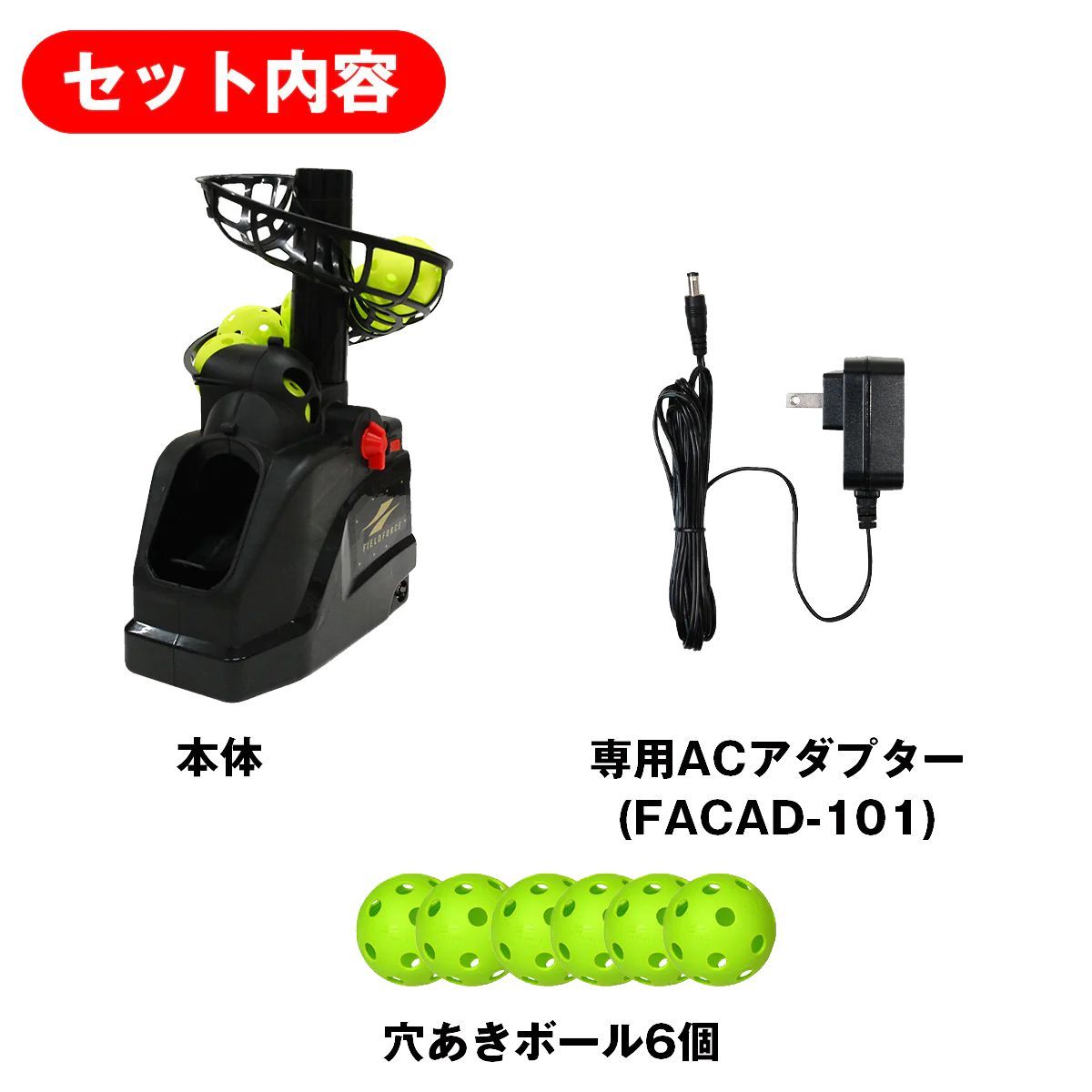 野球トスマシン FTM-253AD ACアダプター付き バッティングマシン