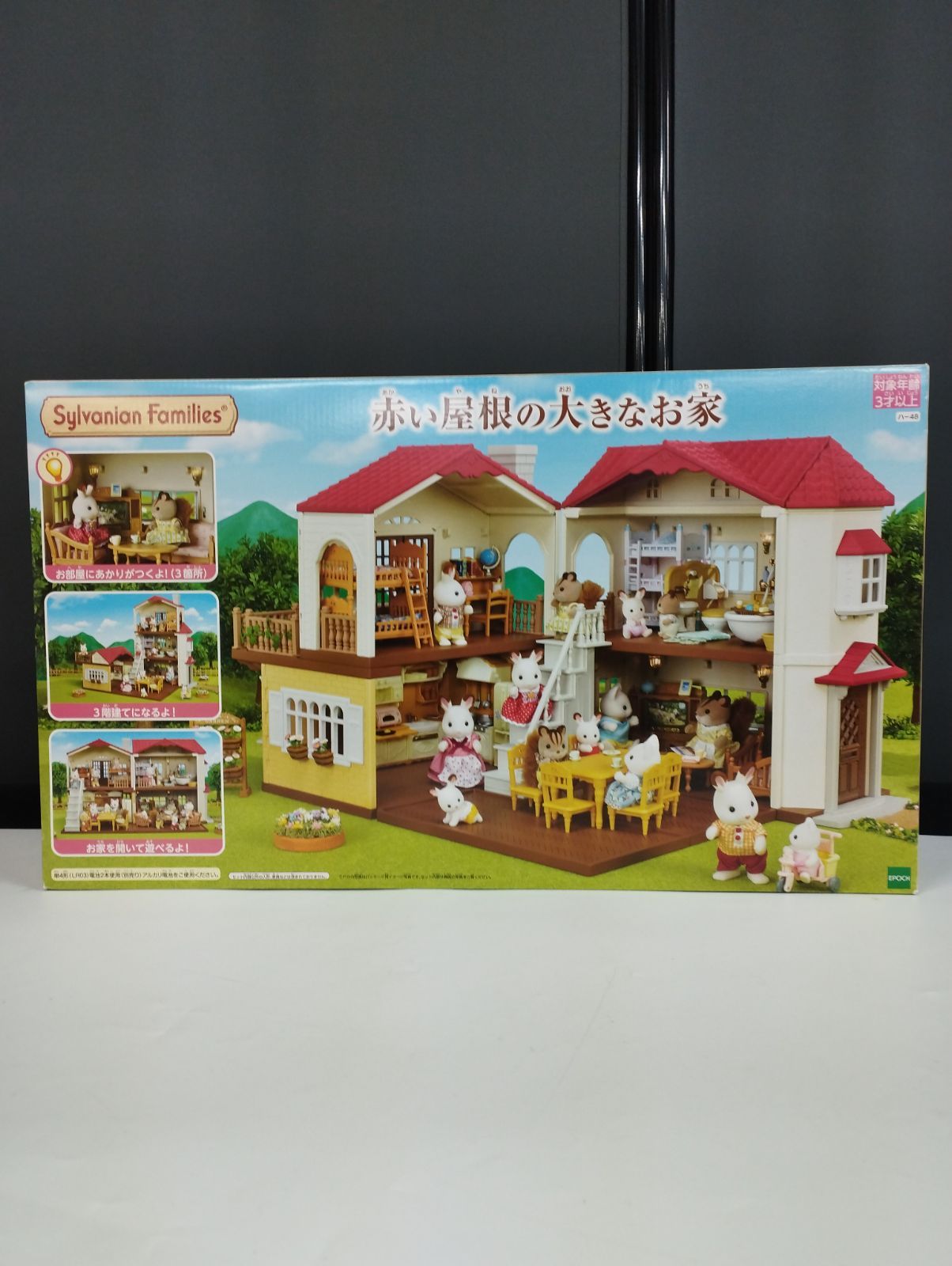 D9144】未開封品 赤い屋根の大きなお家 ハ-48 シルバニア - メルカリ