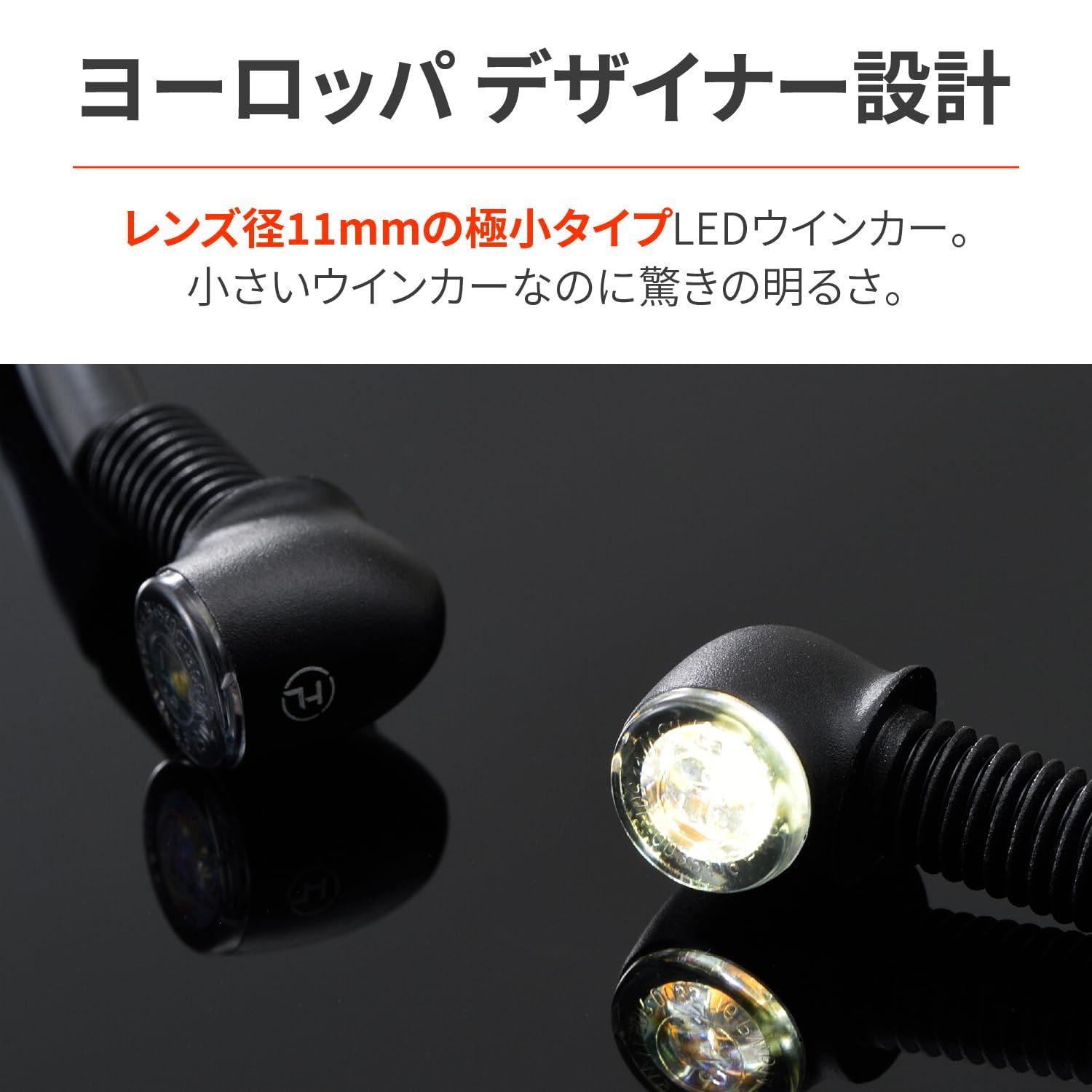 デイトナ(Daytona) HIGHSIDER(ハイサイダー) バイク用 LED ウインカー