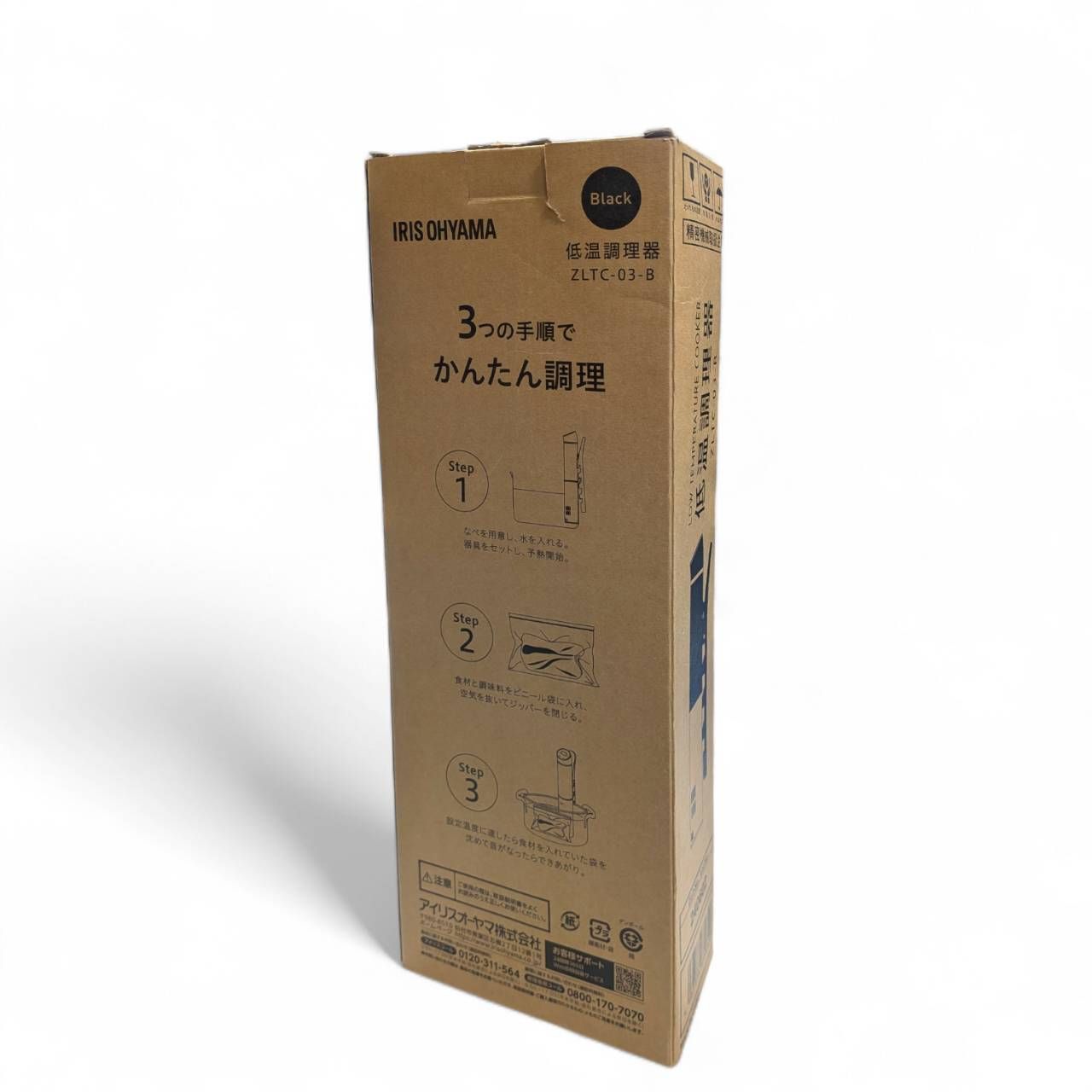 IRIS OHYAMA アイリスオーヤマ 低温調理器 ZLTC-03-B 黒 - メルカリ