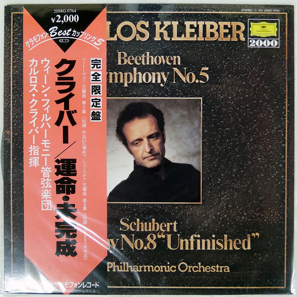 帯 国内盤 CARLOS KLEIBER/SYMPHONY NO.5/DG 20MG0764 LP - メルカリ