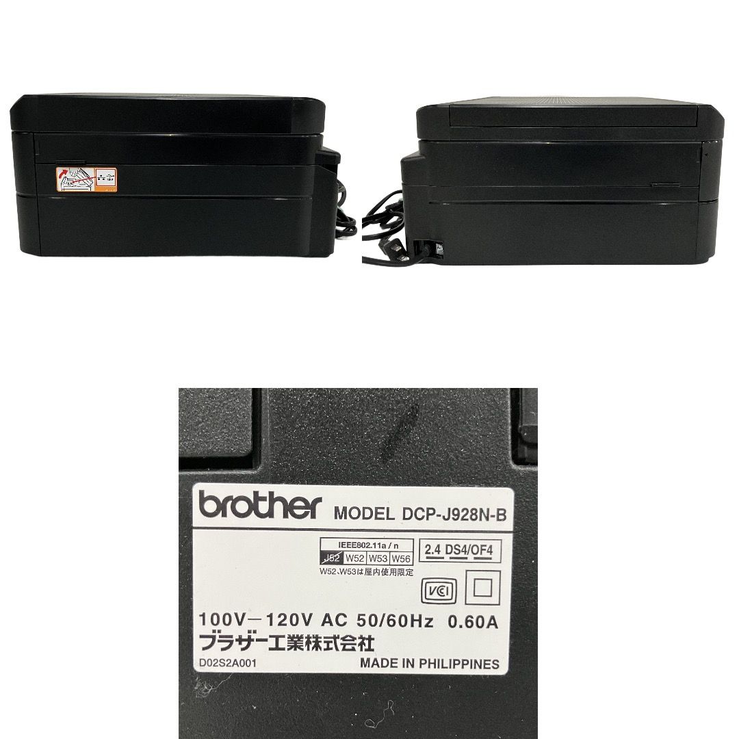 要初期化 Brother DCP-J928N-B インクジェット プリンター ブラザー