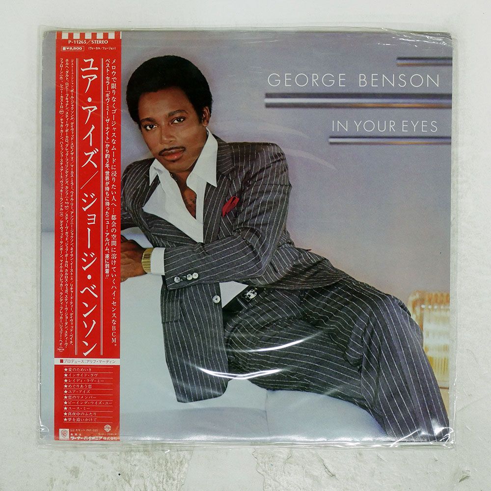 帯 国内盤 GEORGE BENSON/YOUR EYES/WARNER BROS. P11265 LP - メルカリ