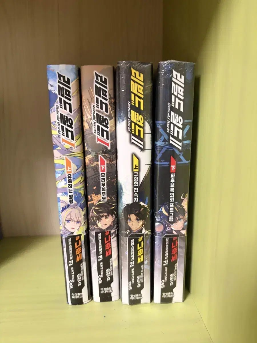 リビルドワールド 全巻 小説 まとめ リビルドワールドVIII〈下〉 偽アキラ | リビルドワールド | 書籍情報