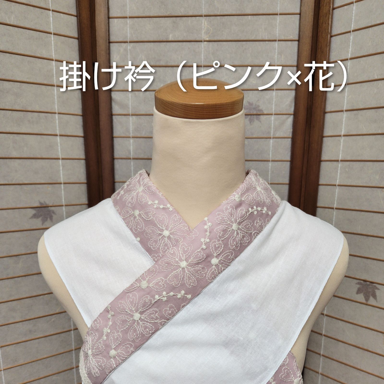 半襦袢 うそつき衿】 かんたん半襦袢 半襦袢ジレ ハンドメイド 