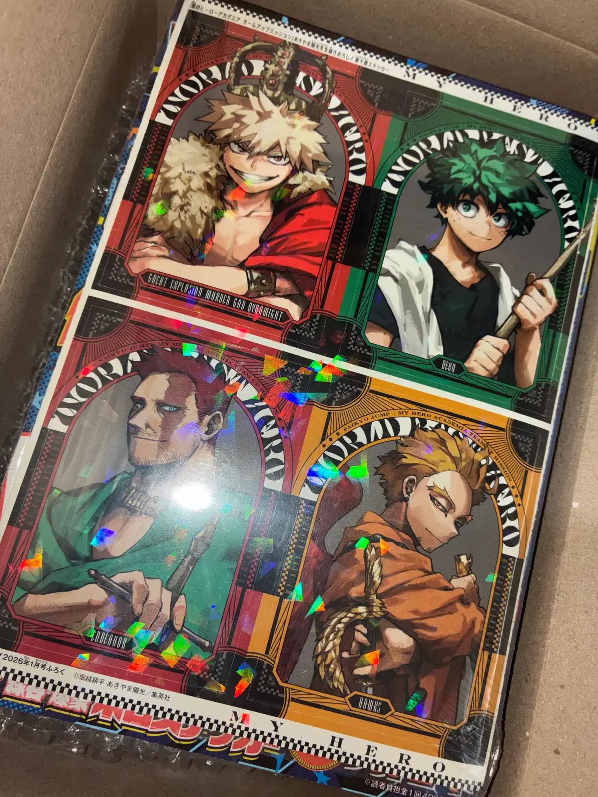 未開封) ヒロアカ 最強ジャンプ 1月号 雑誌+付録 出品 (爆豪 勝己 緑