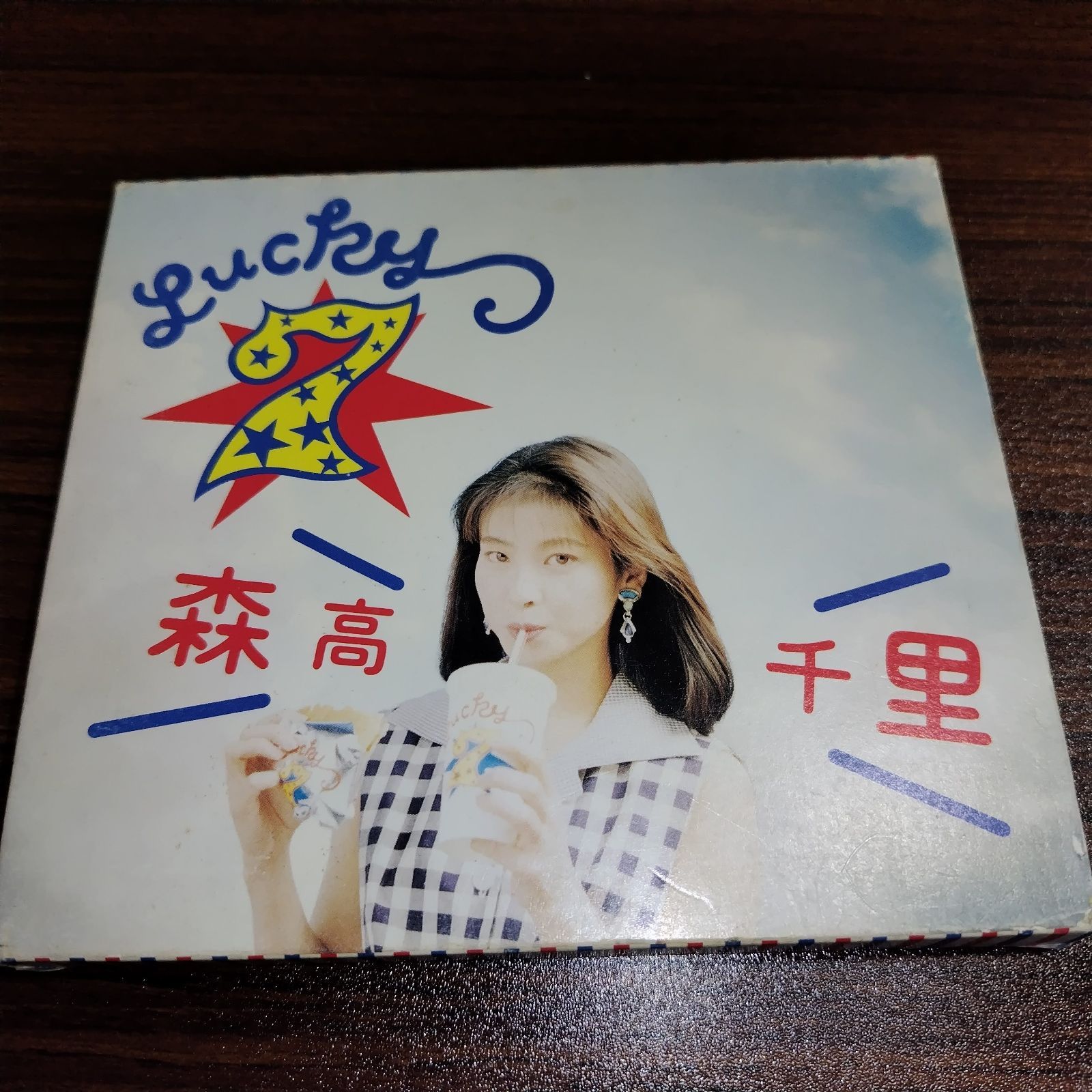 森高千里　稀少/新品未開封品　CD13枚セット 森高千里 CD2枚セット - メルカリ