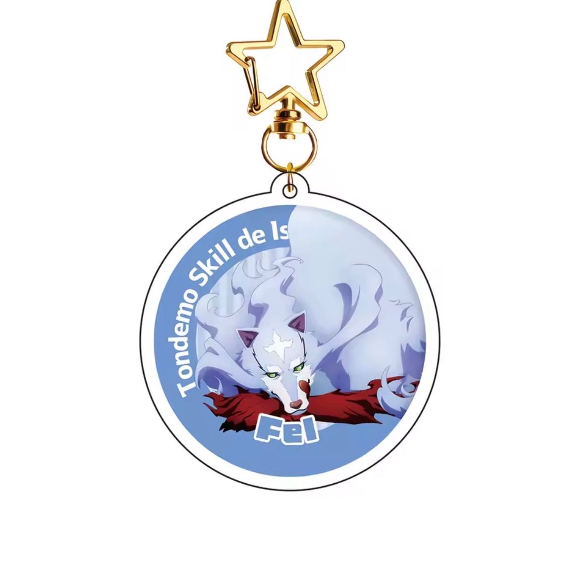 とんでもスキルで異世界放浪メシ アクリルキーホルダー - メルカリ