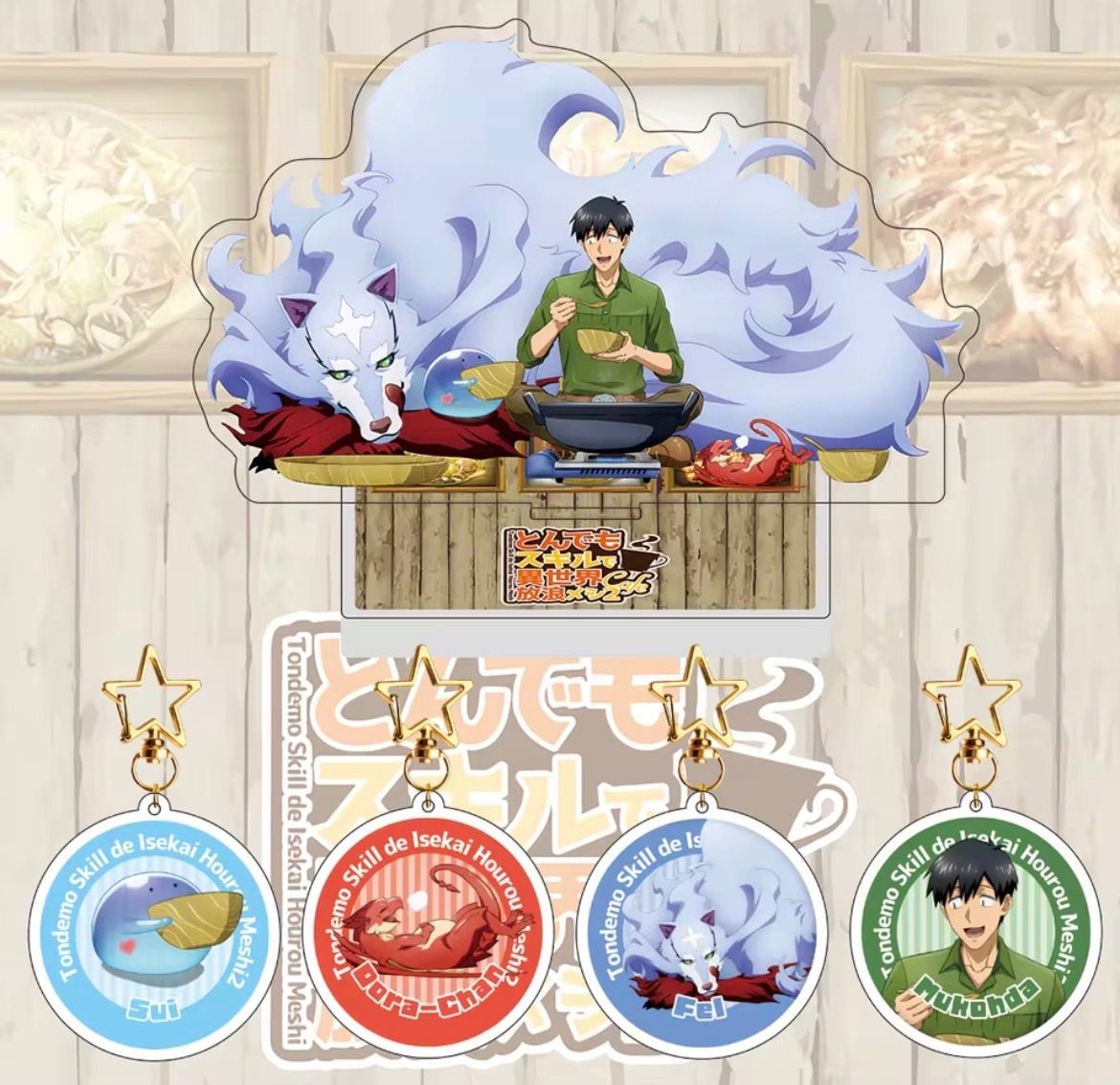 MAPPA STAGE アクリルキーホルダー とんでもスキルで異世界放浪メシ とんでもスキルで異世界放浪メシ アクリルキーホルダー - メルカリ