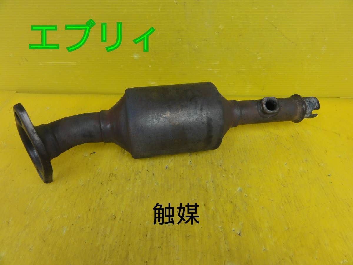 ☆平成23年車 スズキ エブリィ DA64V 触媒 キャタライザー 純正 動作OK