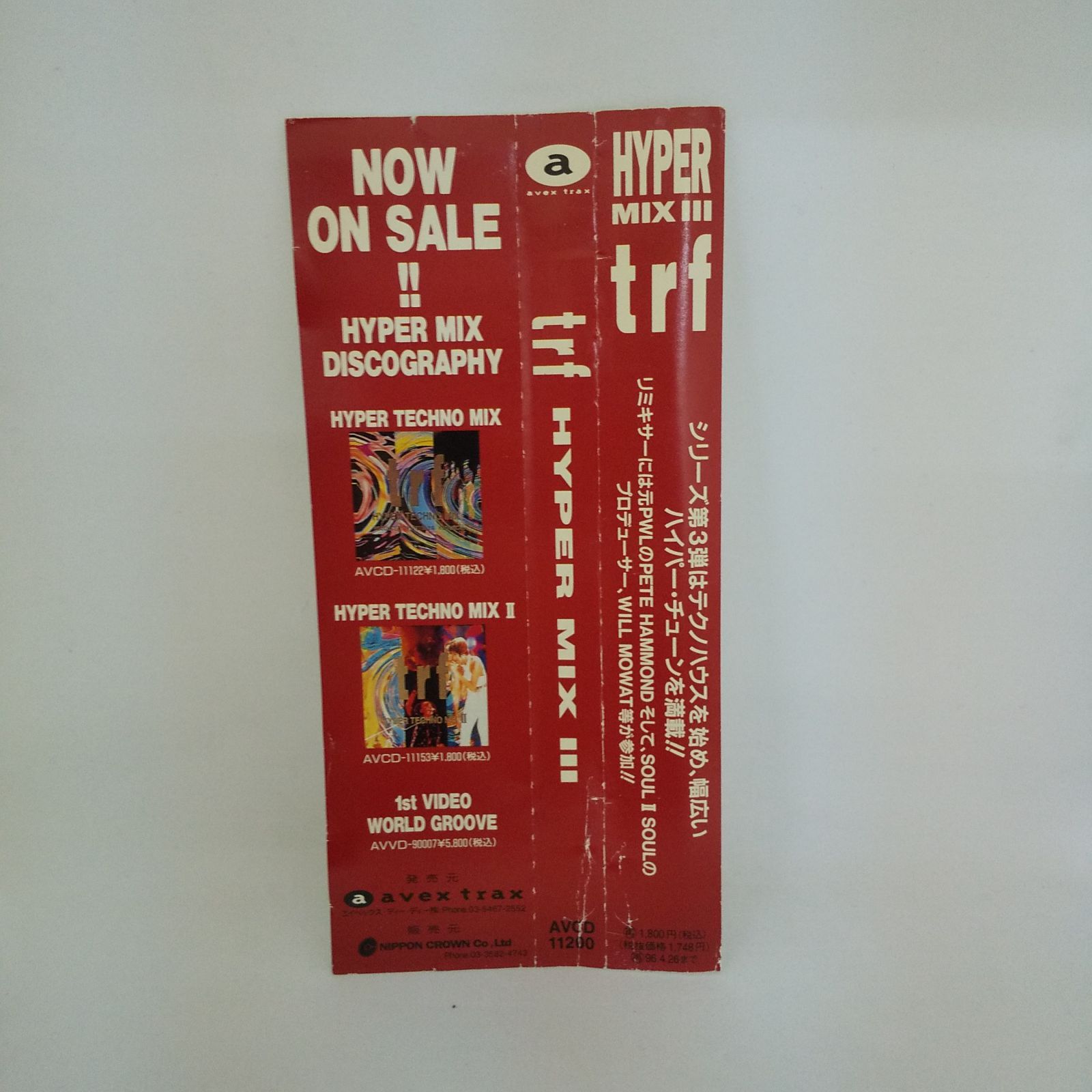 35-02661 HYPER MIX Ⅲ trf レンタル落ち 中古 CD アルバム - メルカリ