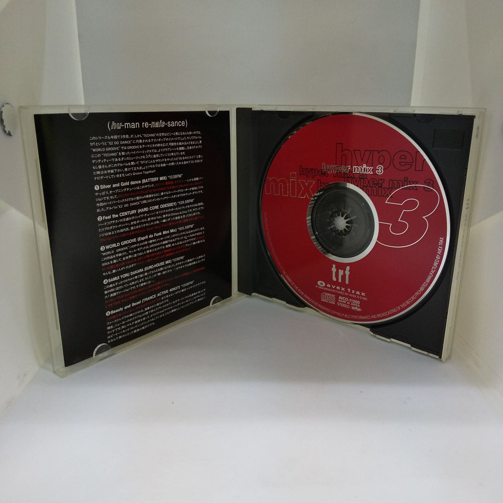 35-02661 HYPER MIX Ⅲ trf レンタル落ち 中古 CD アルバム - メルカリ