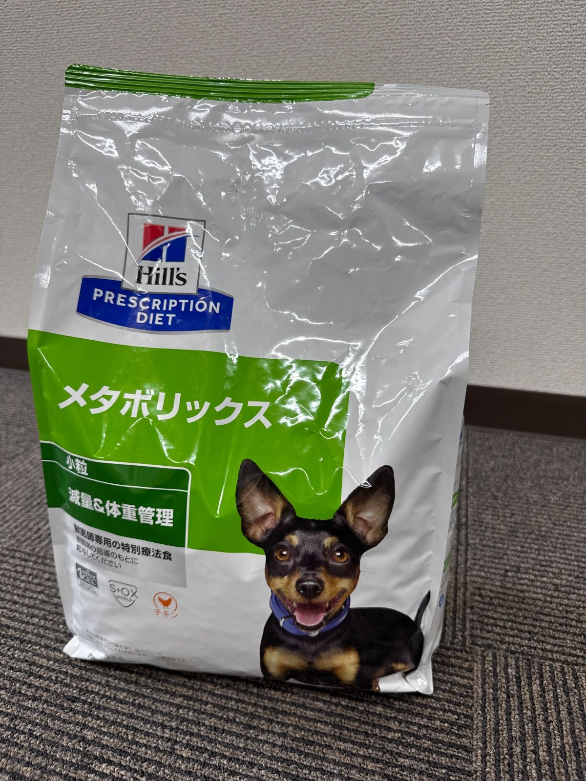 メタボリックス 3kg 小粒 減量&体重管理 ドッグフード 送料無料（一部