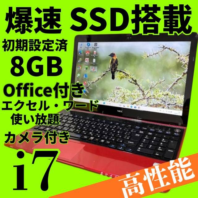 爆速Core i7✨美品✨NECノートパソコン✨メモリ8GB 新品SSD windows11