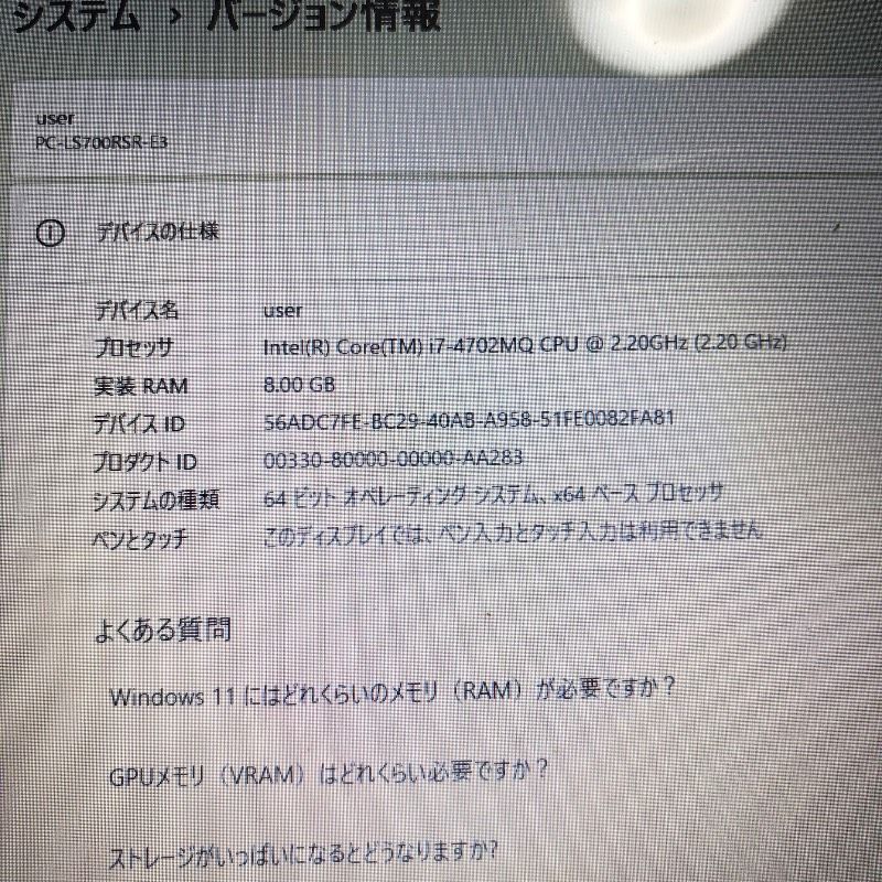 爆速Core i7✨美品✨NECノートパソコン✨メモリ8GB 新品SSD windows11
