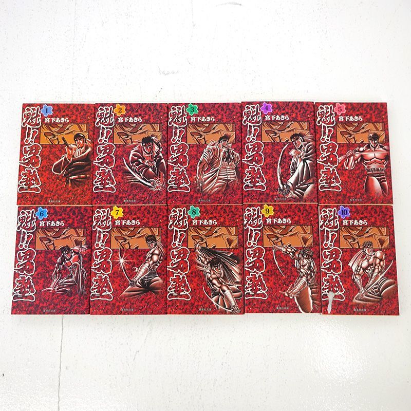 三重店】魁!!男塾 文庫版 1～20巻 全巻セット（宮下あきら/集英社