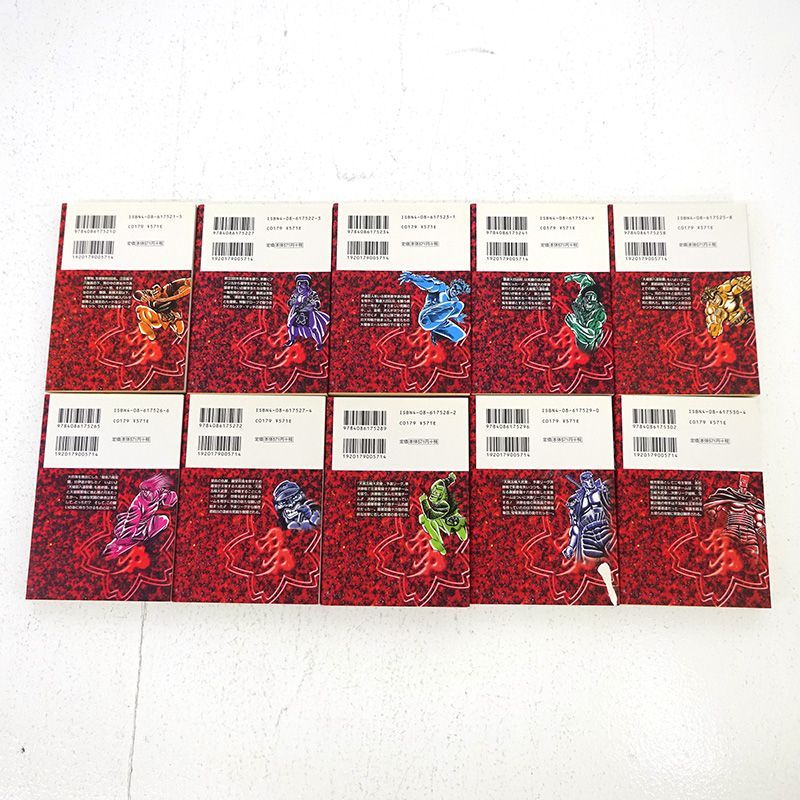 三重店】魁!!男塾 文庫版 1～20巻 全巻セット（宮下あきら/集英社