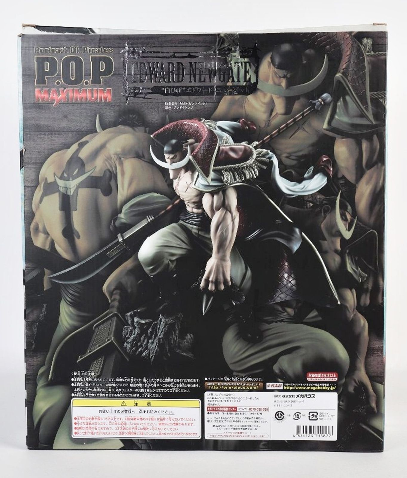 POP MAXIMUM 白ひげ エドワード・ニューゲート ワンピース フィギュア