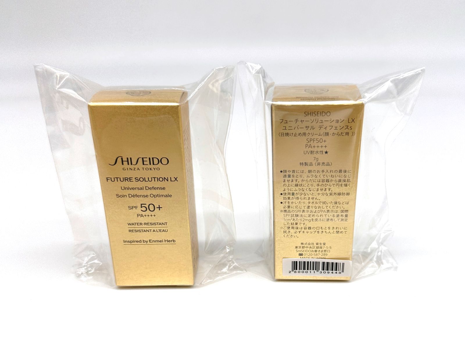 資生堂】フューチャーソリューション LX ユニバーサル ディフェンスs