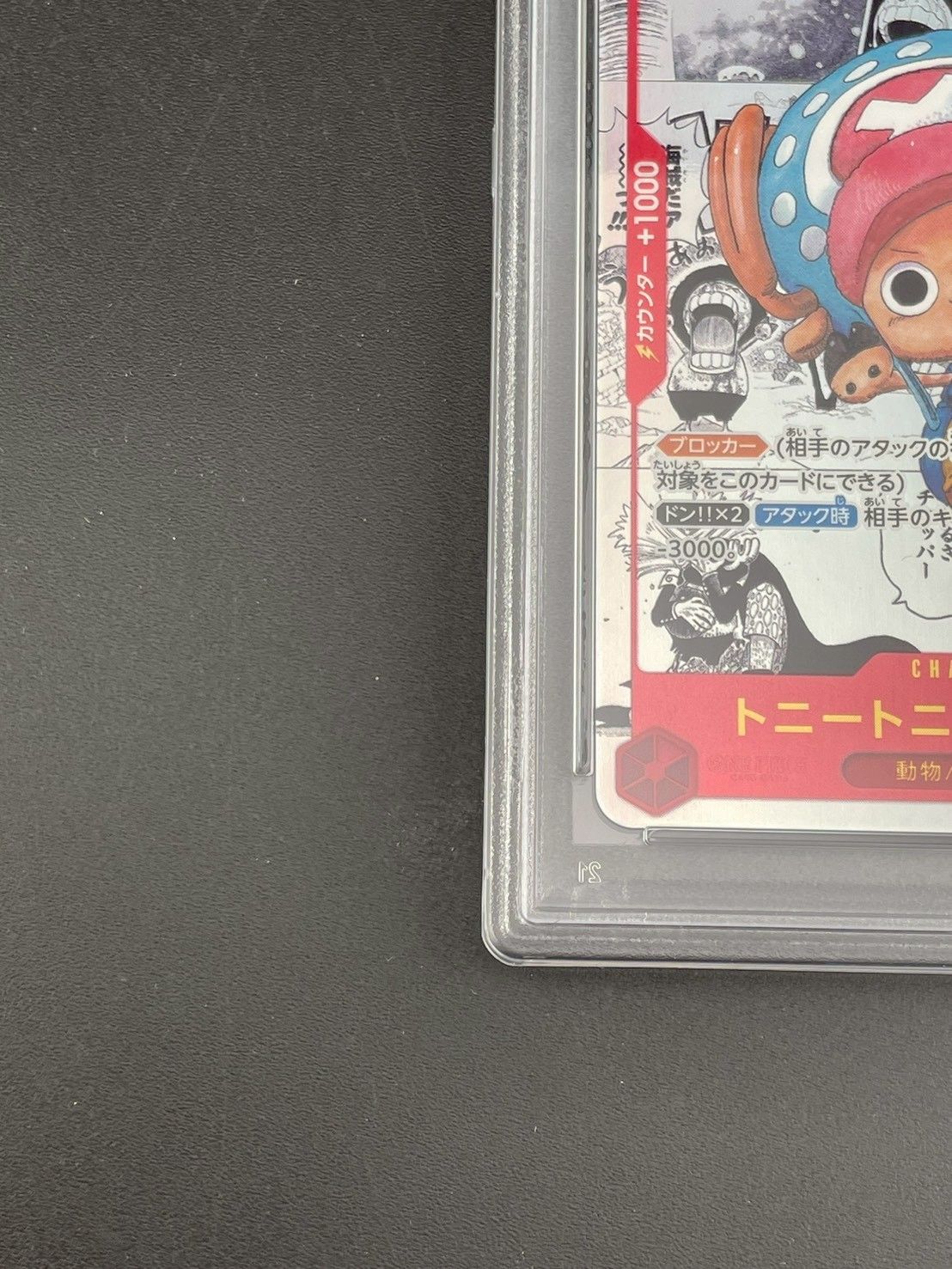 ワンピースカード　チョッパー コミパラ　SR EB01-006 PSA10 PSA10鑑定済〕トニートニー・チョッパー【SR】{EB01-006}