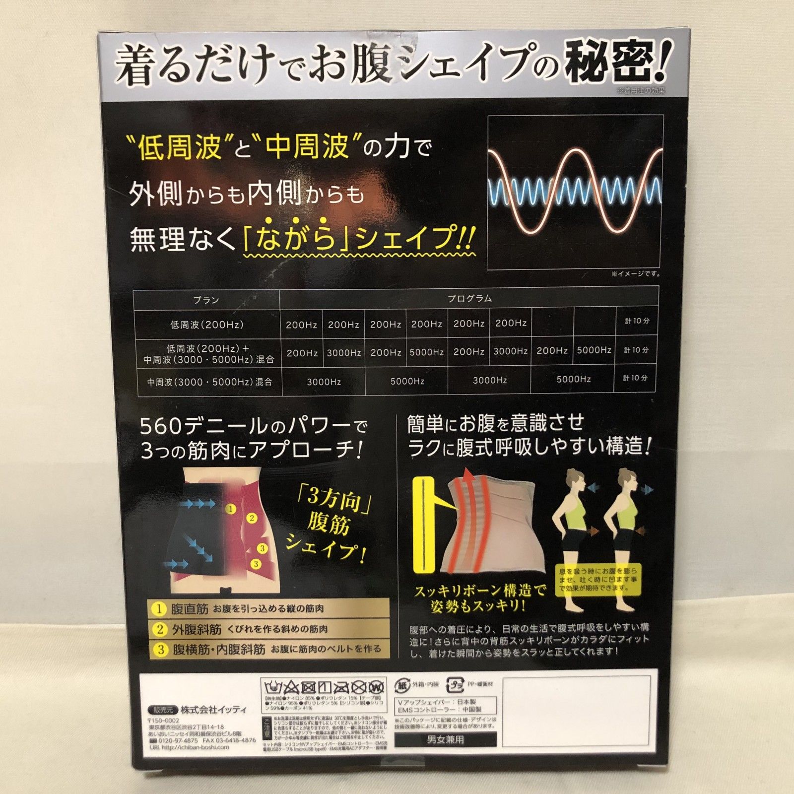 値下げ！VUP SHAPER EMS ジェル付き ブラック Lサイズ 美品 楽天市場】【基本宅配便送料無料】 『Vアップシェイパー EMS ブラック