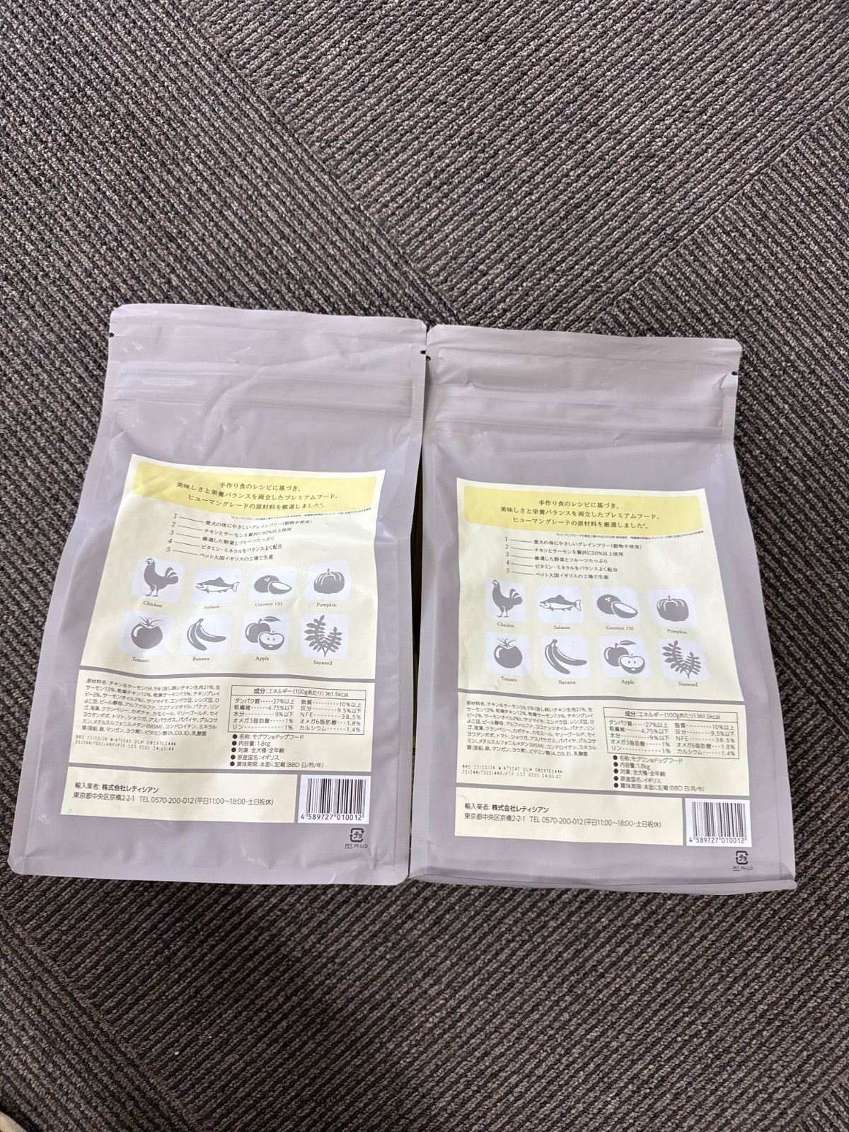 Mog-Wan モグワンドライフード チキン&サーモン 1.8kg×2 送料無料（一