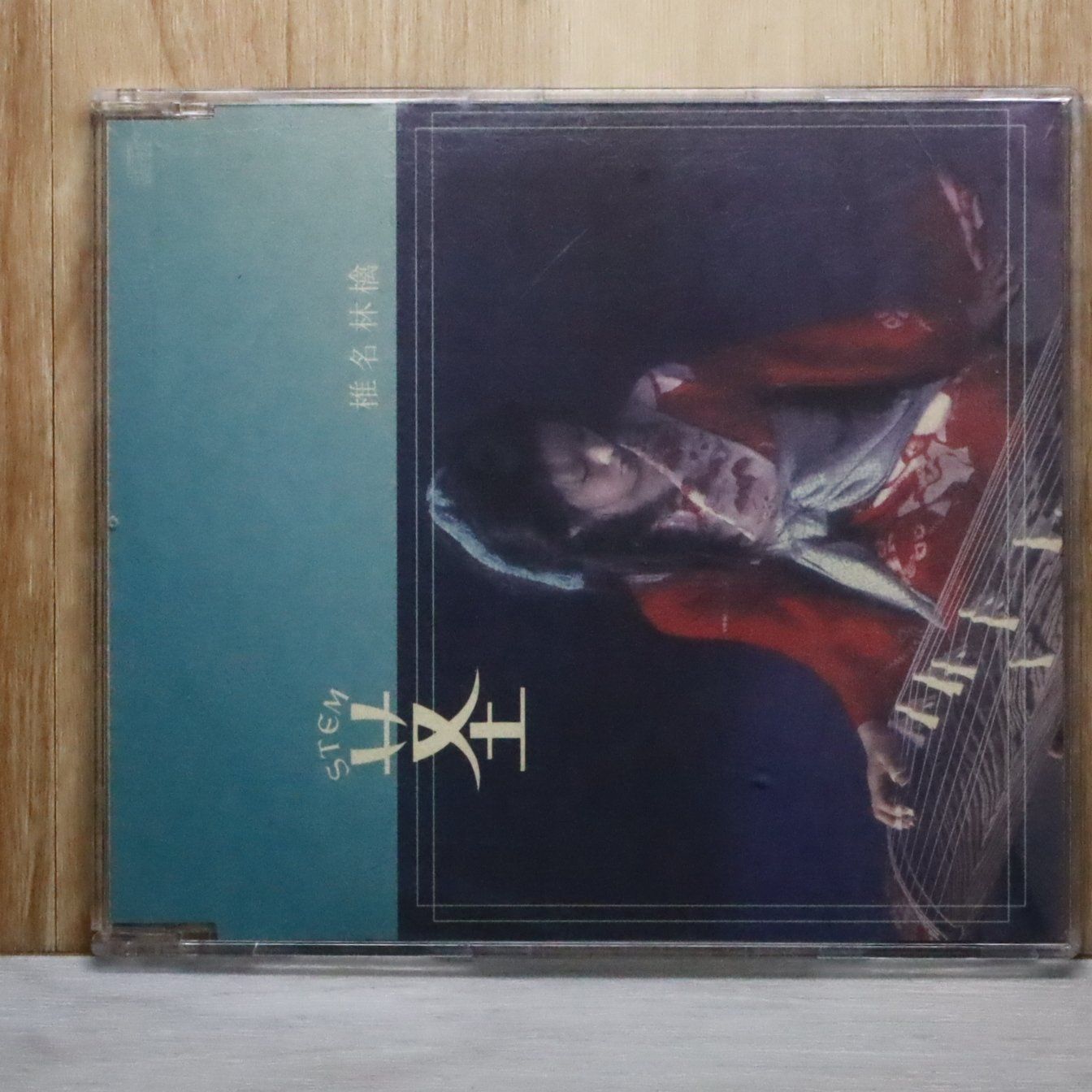 【値下げしました。非売品】椎名林檎デビューシングル販促用CD Amazon.co.jp: 幸福論: ミュージック