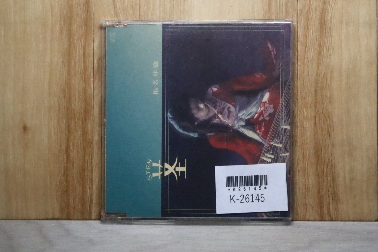 国内盤CD☆椎名林檎/Ringo Sheena□ 茎 (STEM)～大名遊ビ編