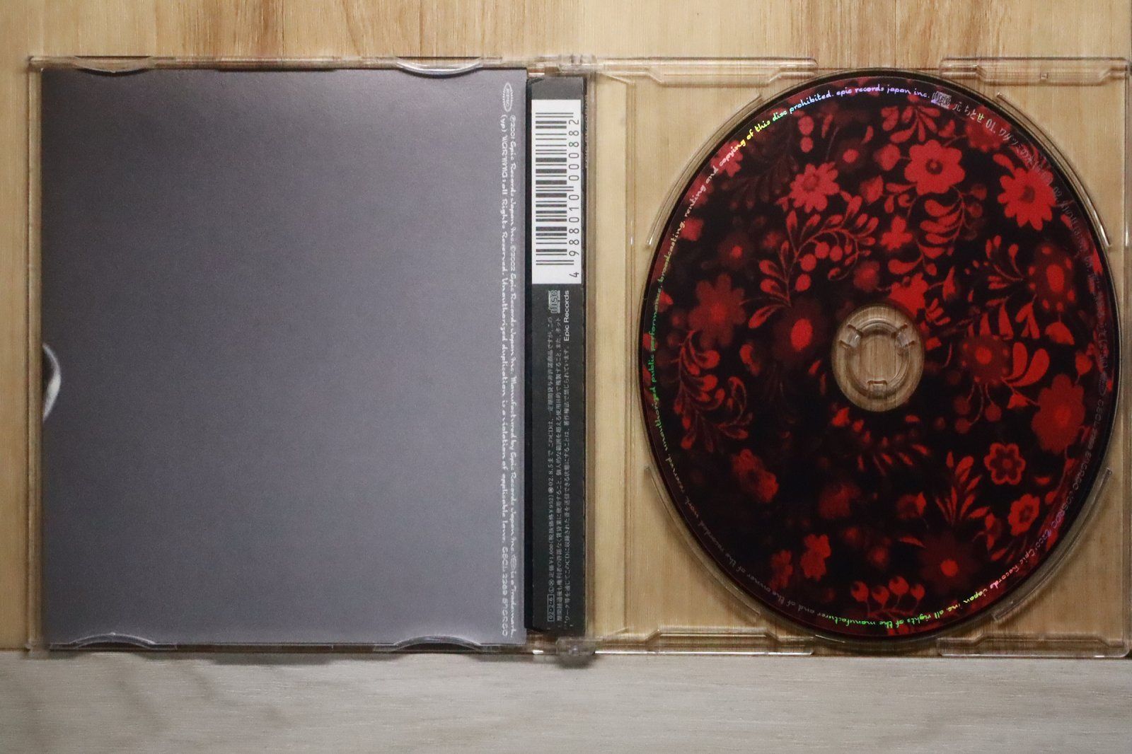 国内盤CD☆元ちとせ/Chitose Hajime□ ワダツミの木 【ESCL2289