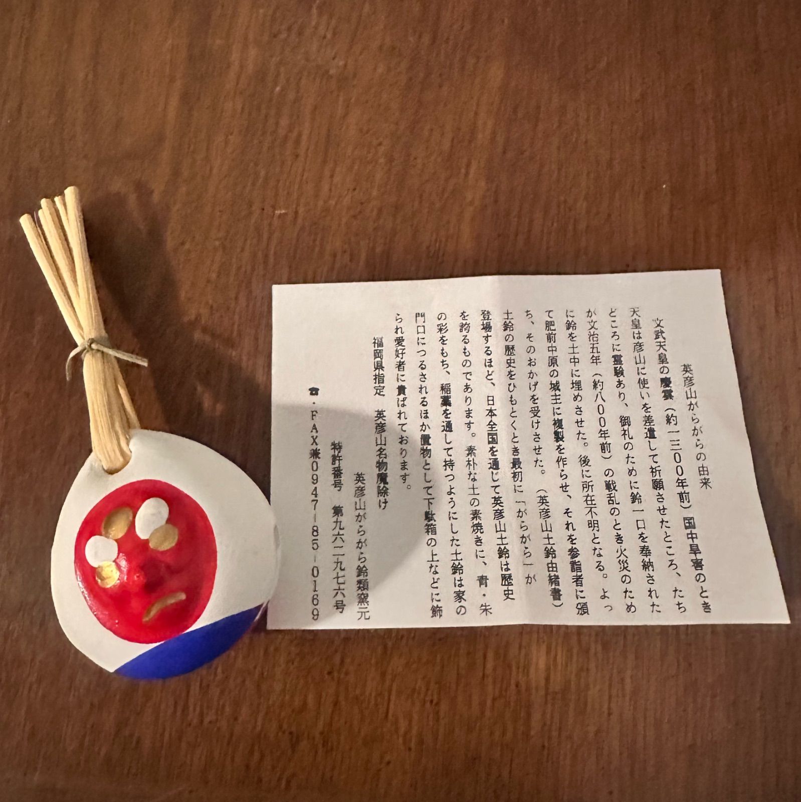 土鈴7つセット◇魔除け 厄除 身代わり鈴 縁起物 ◇郷土玩具 昭和レトロ