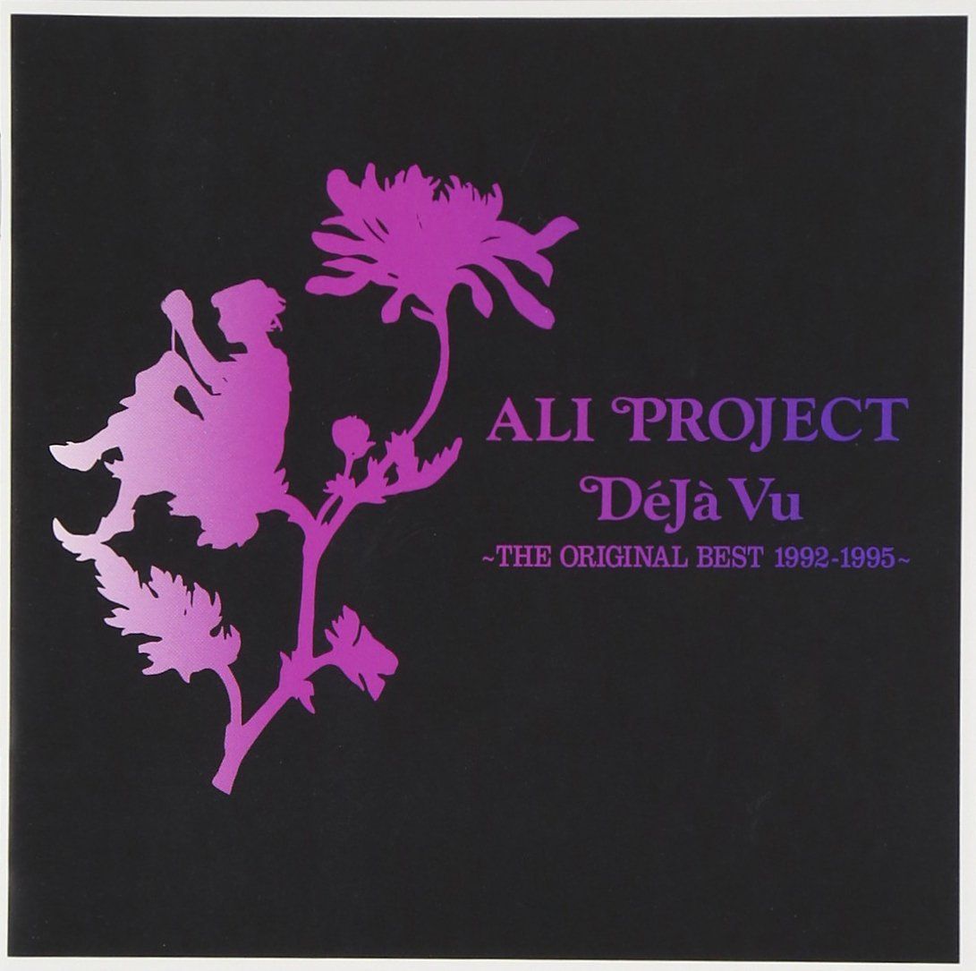 中古CD】Deja Vu~THE ORIGINAL BEST 1992-1995~ /EMIミュージック