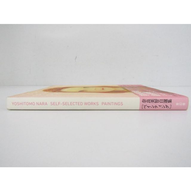 奈良美智 自選集 ペインティング 本 ▽BK471 - メルカリ