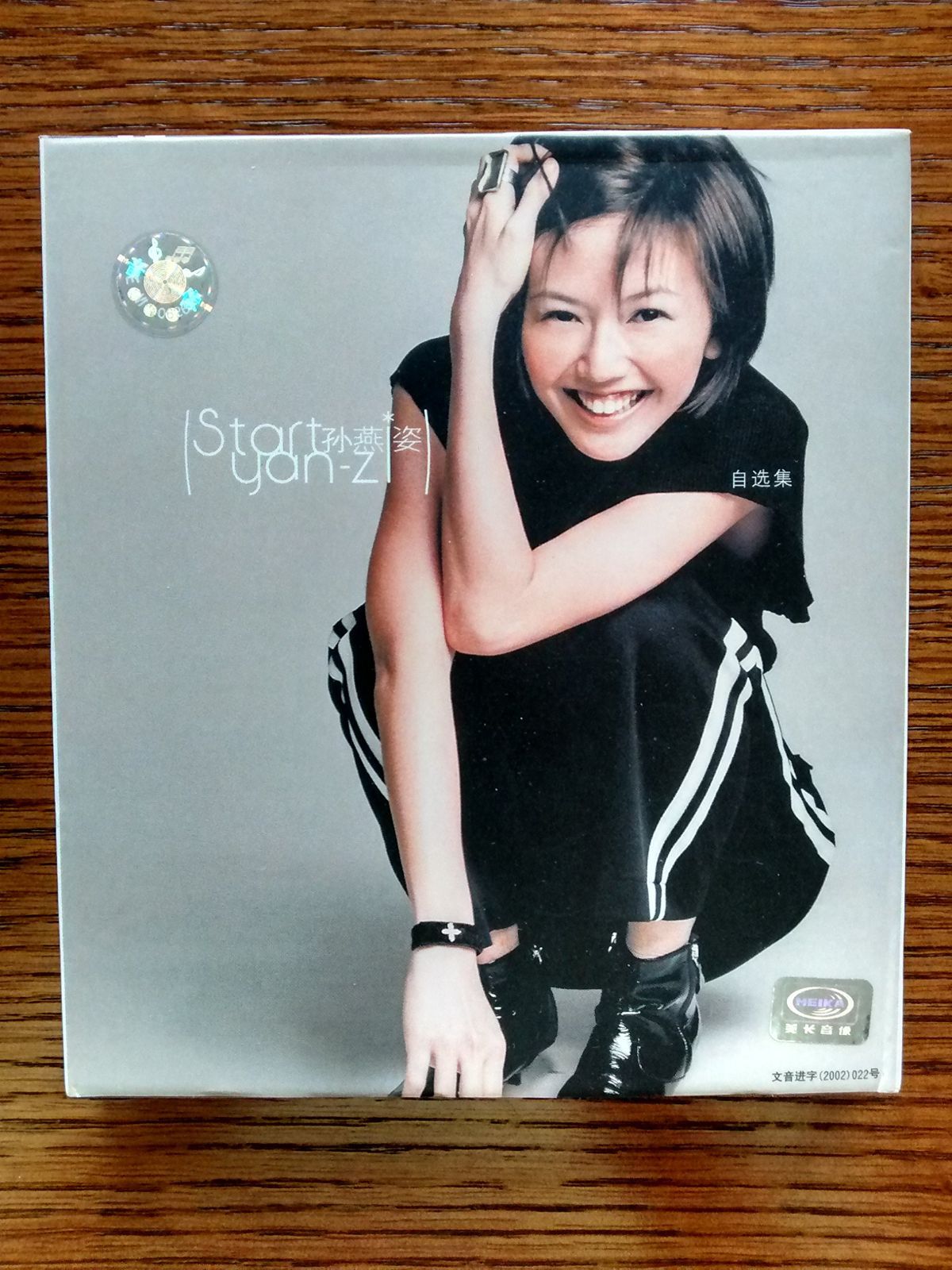中古CD】Start Yan-zi 自選集 /Warner Bros./wea /Stefanie Sun