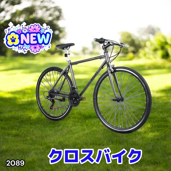 2089 クロス バイク グレー XC-009 シマノ製 21段変速 安心 高品質 高