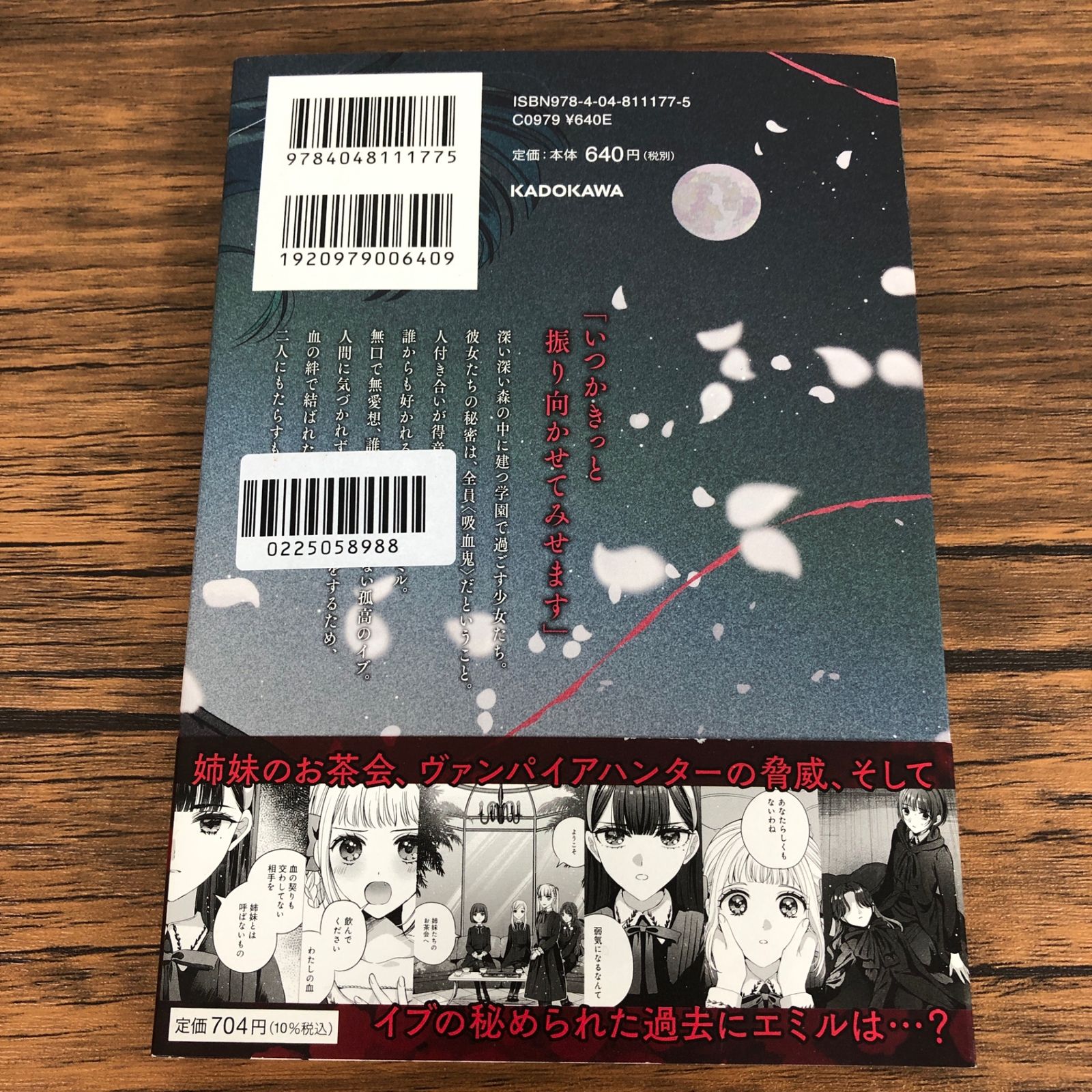 少女たちの痕にくちづけを1巻/【作者】春花あや/GF-0225058988-YP