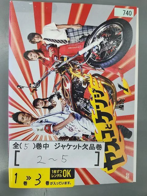 2026年最新】ヤスコとケンジ DVDの人気アイテム - メルカリ