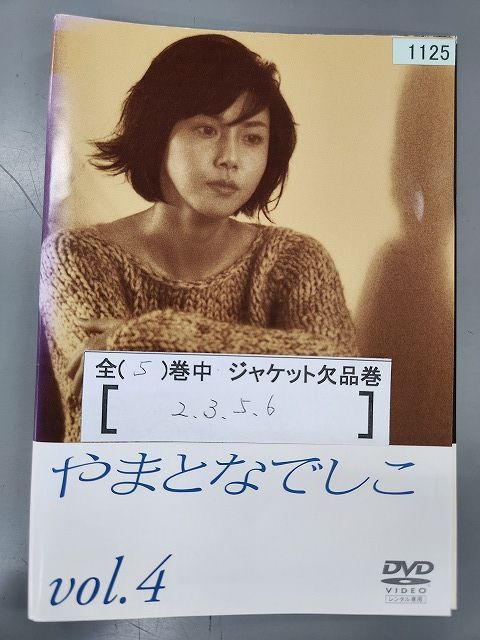 DVD やまとなでしこ 全6巻　レンタル版 r1016 やまとなでしこ DVD 全6巻セットレンタル落ち - メルカリ