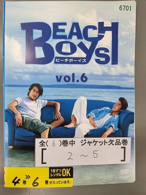 「ビーチボーイズ」DVD 全6巻＋SP 竹野内豊 レンタル落ち ビーチボーイズ」DVD 全6巻＋SP 竹野内豊 レンタル落ち