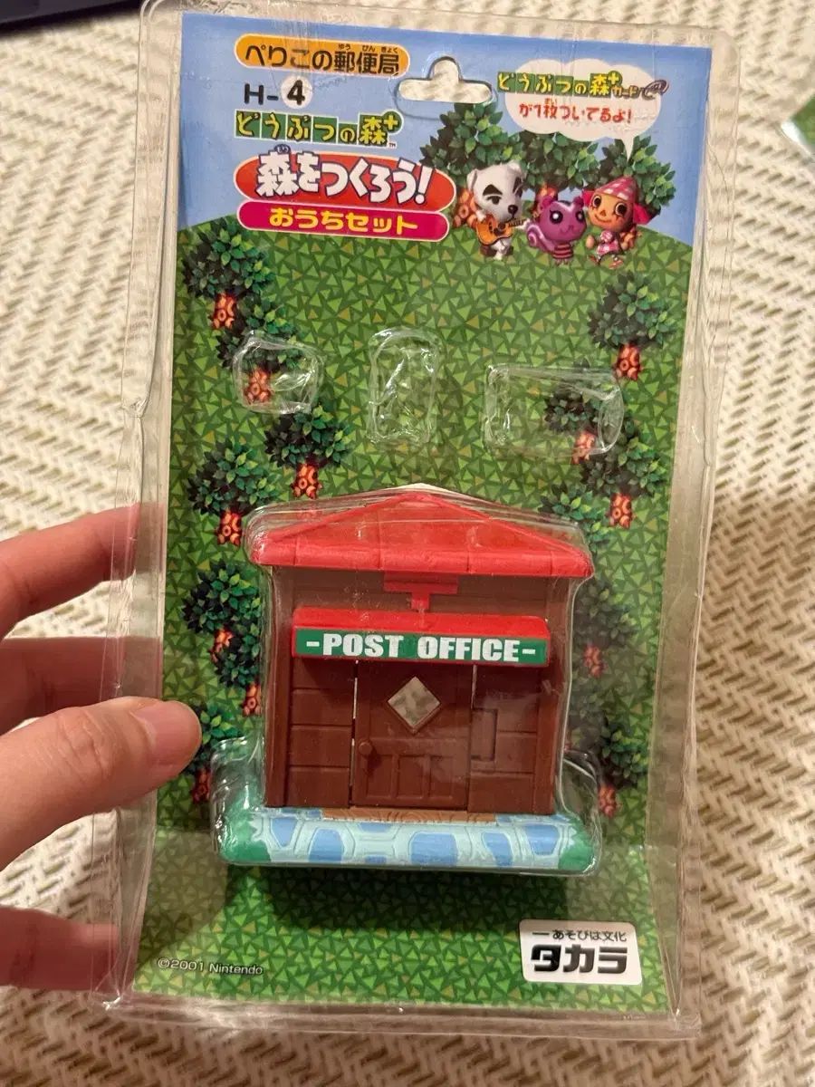 どうぶつの森＋　森をつくろう　郵便局 どうぶつの森＋ 森をつくろう 郵便局 森をつくろう！ どうぶつの森＋