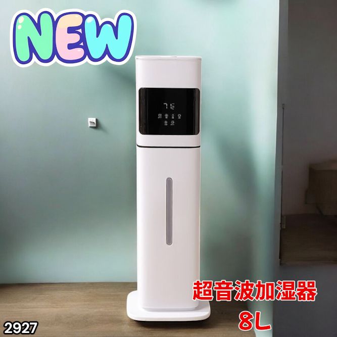 2927 加湿器 超音波式 タワー型 大容量 8L タンク リモコン
