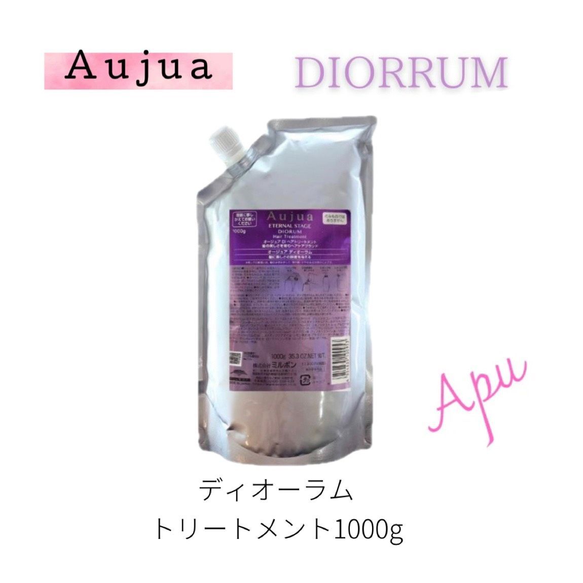 オージュア 1L ディオーラムシャンプー＆トリートメント Aujuaディ