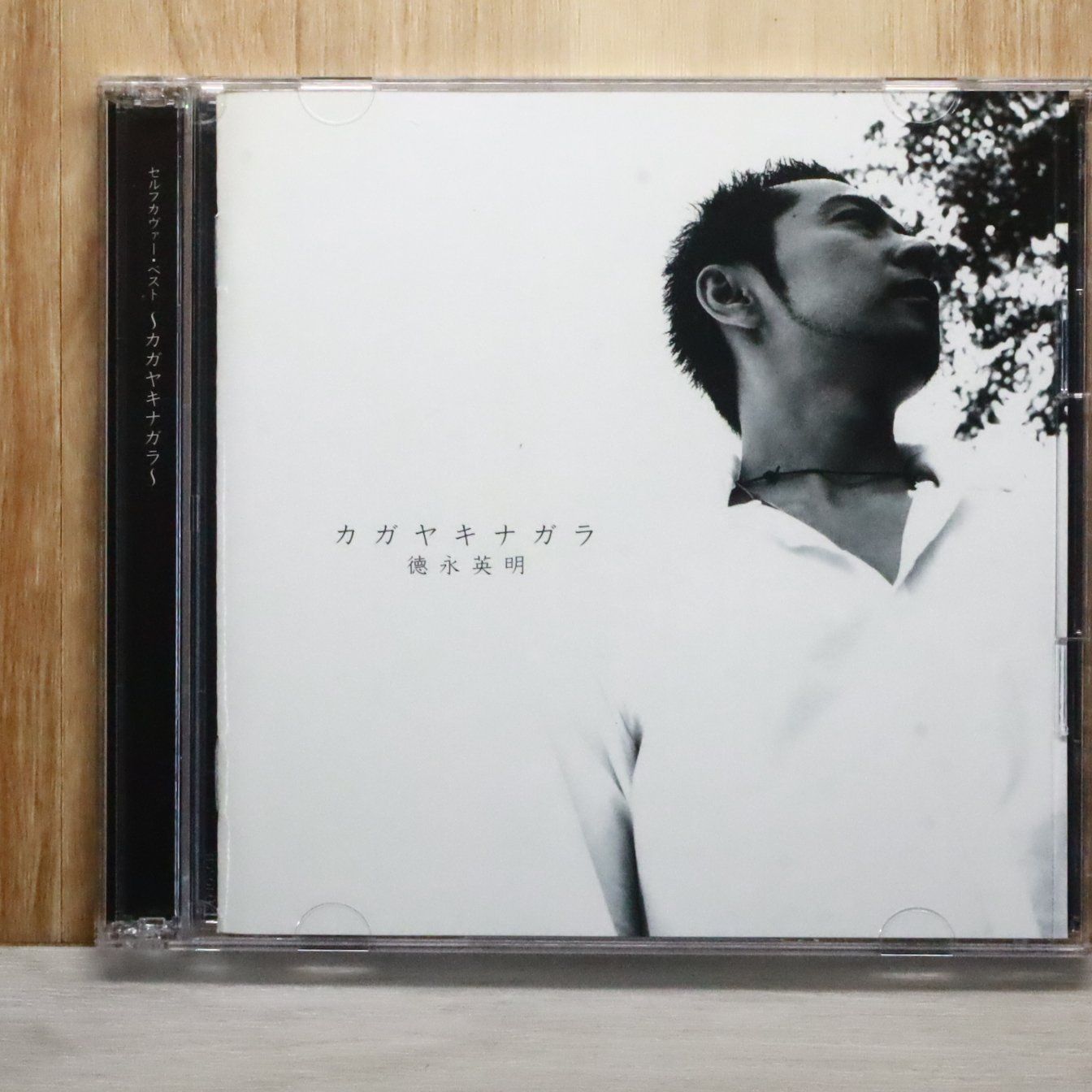 国内盤CD☆徳永英明/Hideaki Tokunaga□ セルフカヴァー・ベスト