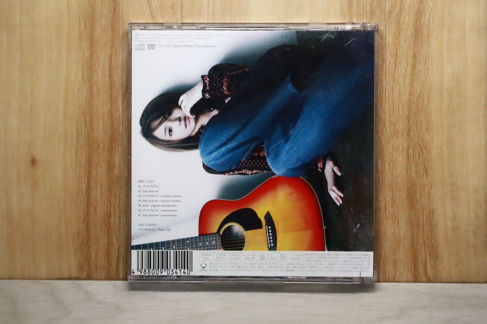 Kaoru Amane タイヨウのうた 初回盤 沢尻エリカ 新品未開封 Amazon.co.jp: タイヨウのうた (初回限定盤)(DVD付): ミュージック