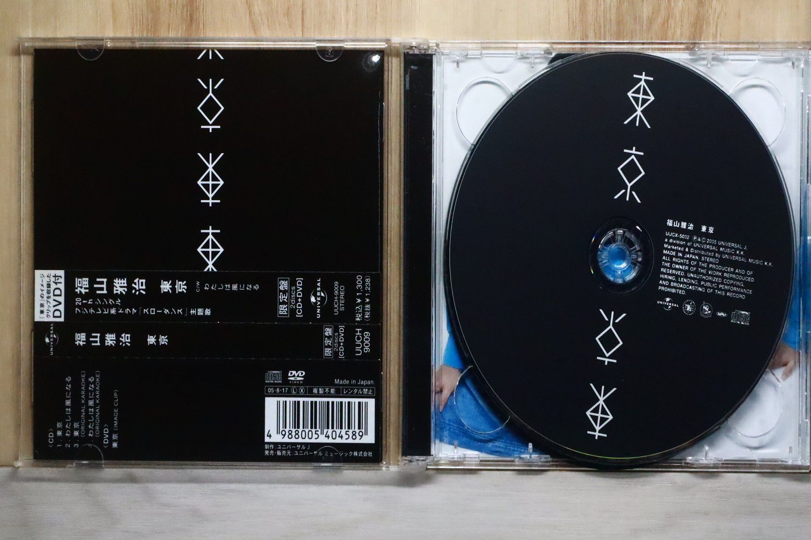 国内盤CD☆福山雅治/Masaharu Fukuyama□ 東京(初回限定盤)(DVD付